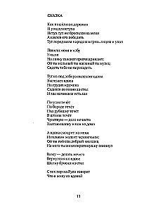 Izplūdušās foreles plikums
