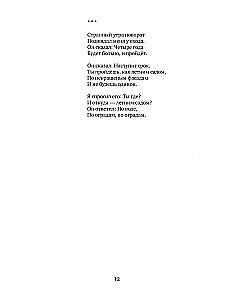 Izplūdušās foreles plikums