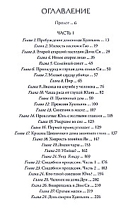 Motylek unosi się w pogardzanych niebiosach. Tom 1