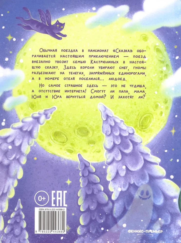 Did you think you ended up in a Fairy Tale?