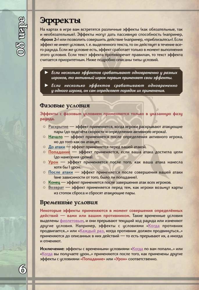 Настольная игра - BattleCON. Испытания Индин