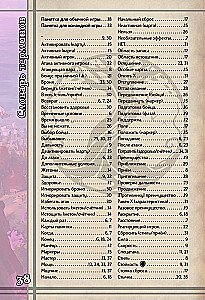 Настольная игра - BattleCON. Испытания Индин