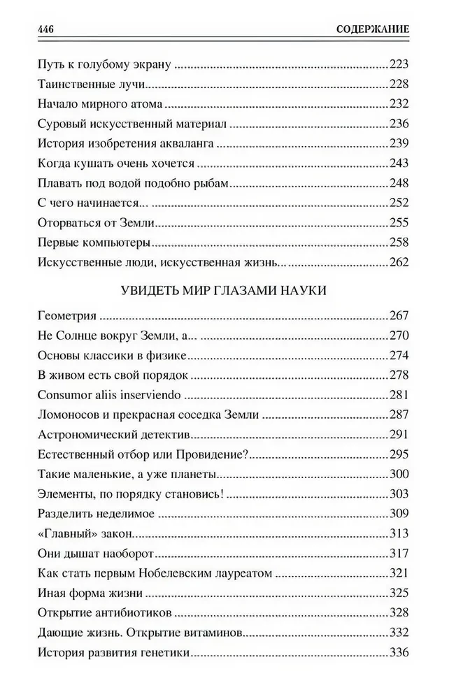 100 große Errungenschaften der Zivilisation