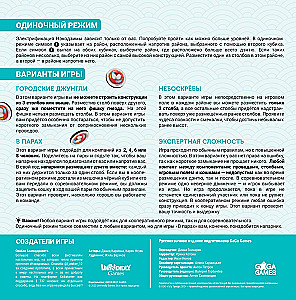 Настольная игра - Нэкодзима. Баланс на грани кОтастрофы