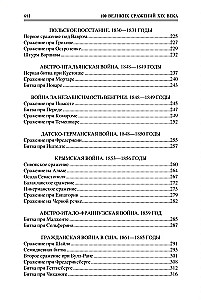 100 Great Battles of the 19th Century