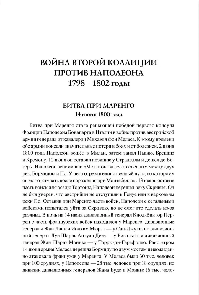 100 Great Battles of the 19th Century