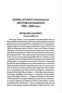 100 Great Battles of the 19th Century