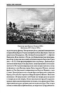 100 Great Battles of the 19th Century