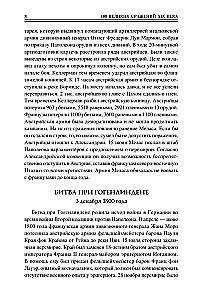 100 Great Battles of the 19th Century