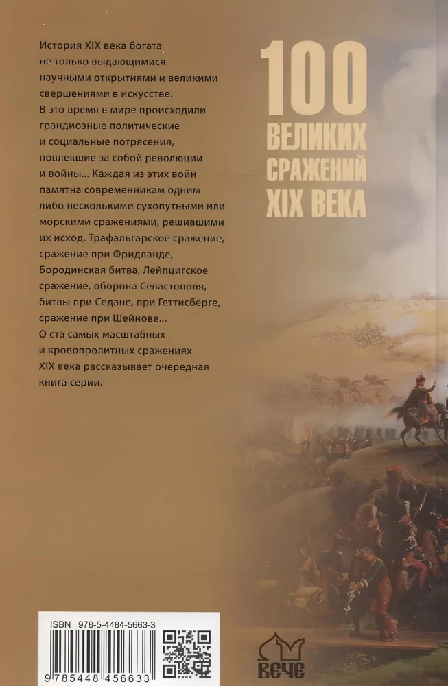 100 Great Battles of the 19th Century