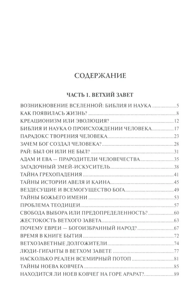 100 suurimat saladust Piiblis