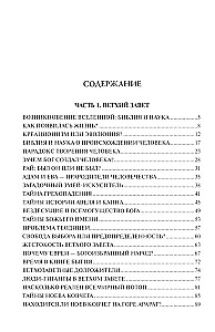 100 suurimat saladust Piiblis