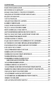 100 suurimat saladust Piiblis