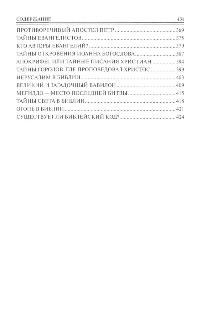100 suurimat saladust Piiblis