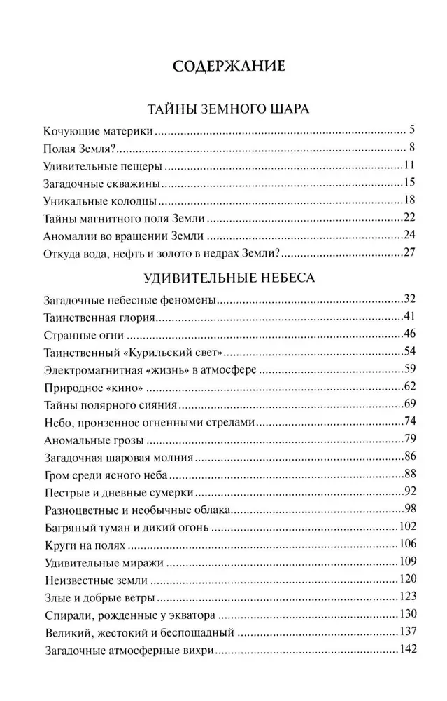 100 suurt maa saladust