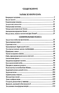 100 suurt maa saladust