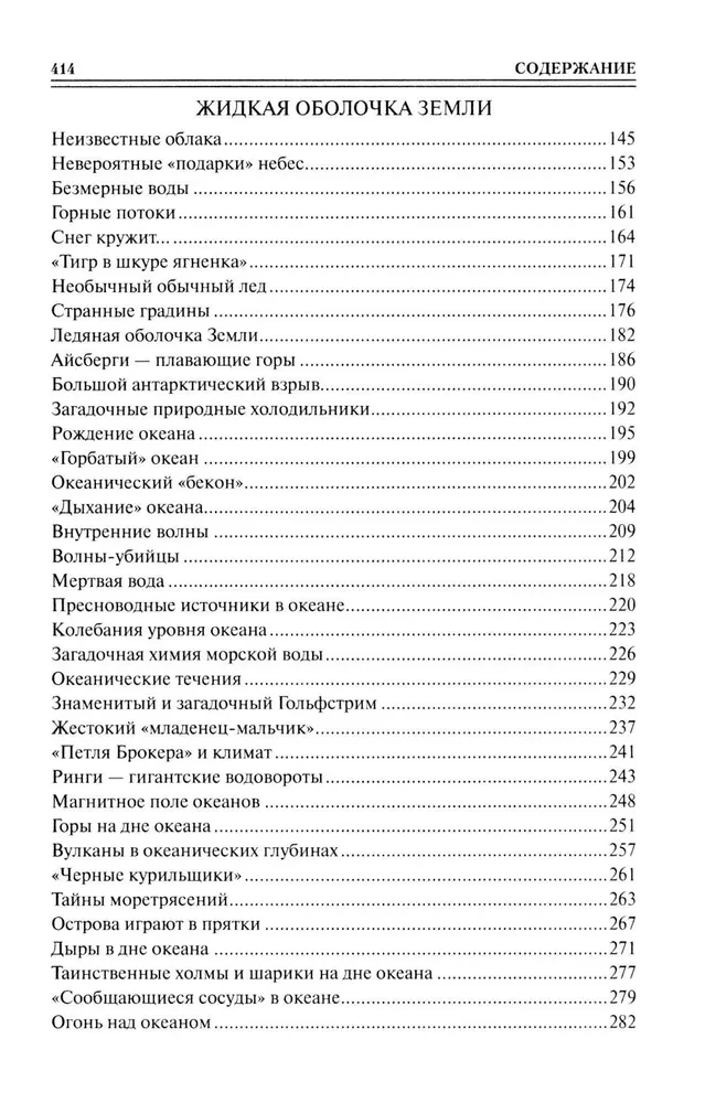 100 suurt maa saladust
