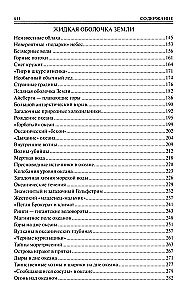 100 suurt maa saladust