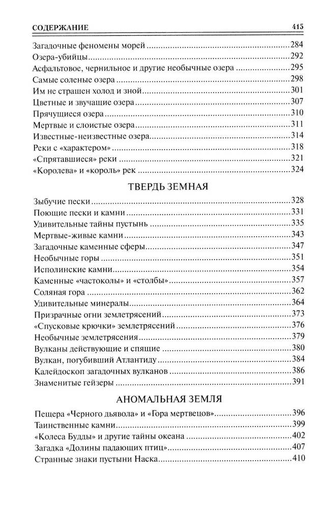 100 suurt maa saladust