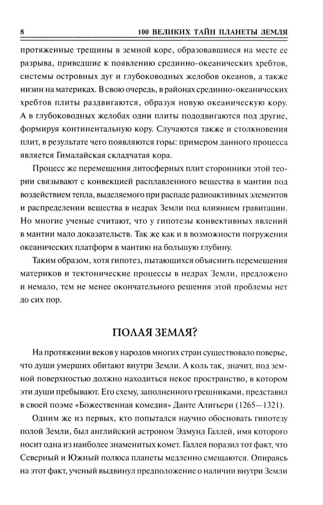 100 suurt maa saladust