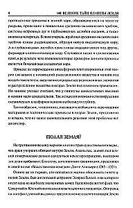 100 suurt maa saladust