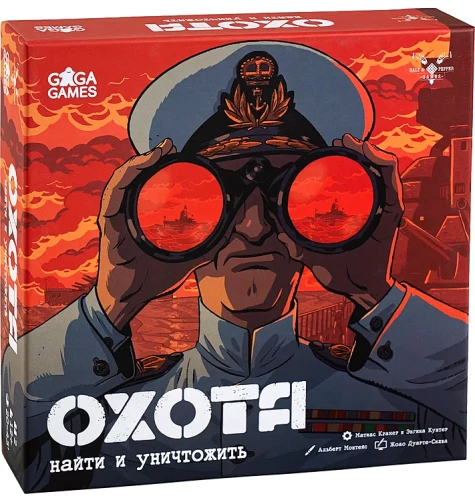 Настольная игра - Охота. Найти и уничтожить