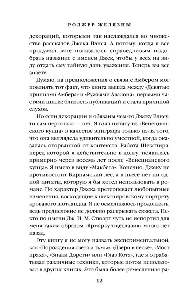 Jack z Cienia. Noc w smutnym październiku