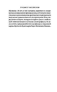 Jack z Cienia. Noc w smutnym październiku