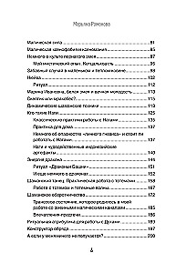 Sakhaja. Slapti gyvatės magijos praktikos