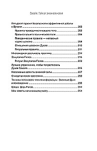 Sakhaja. Slapti gyvatės magijos praktikos