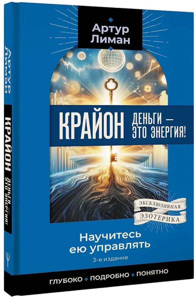 Krayon. Raha on energia! Õppige sellega juhtima