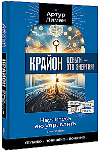 Krayon. Raha on energia! Õppige sellega juhtima