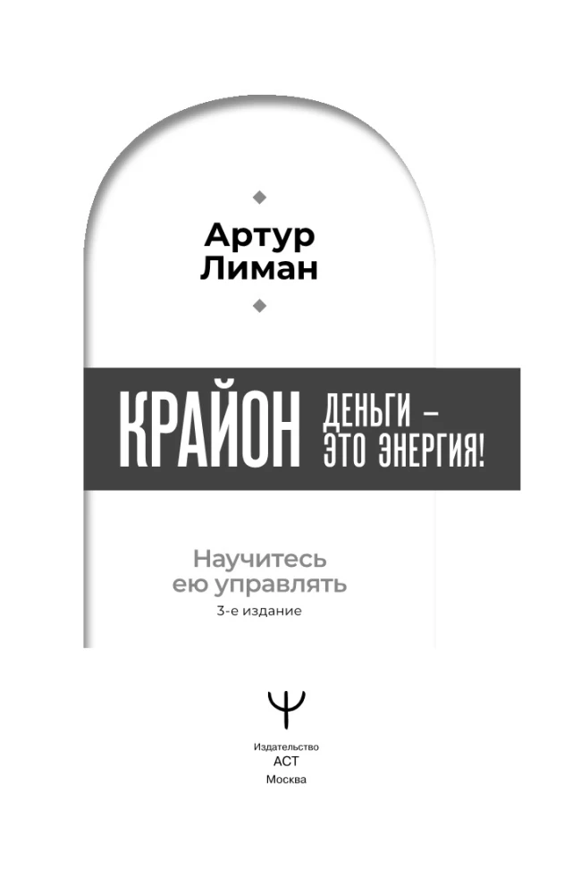 Krayon. Raha on energia! Õppige sellega juhtima