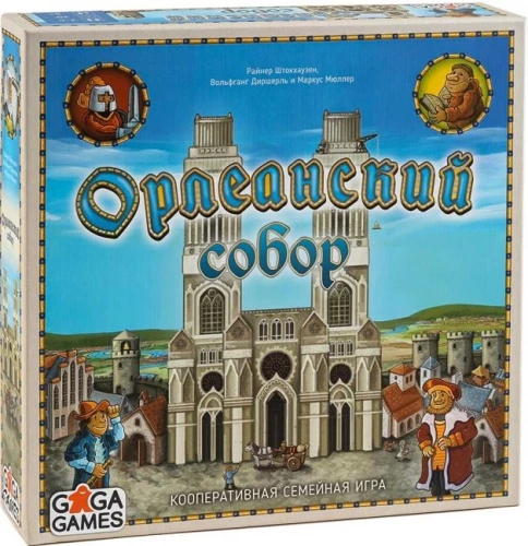 Настольная игра - Орлеанский собор