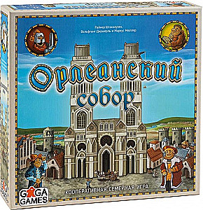 Настольная игра - Орлеанский собор
