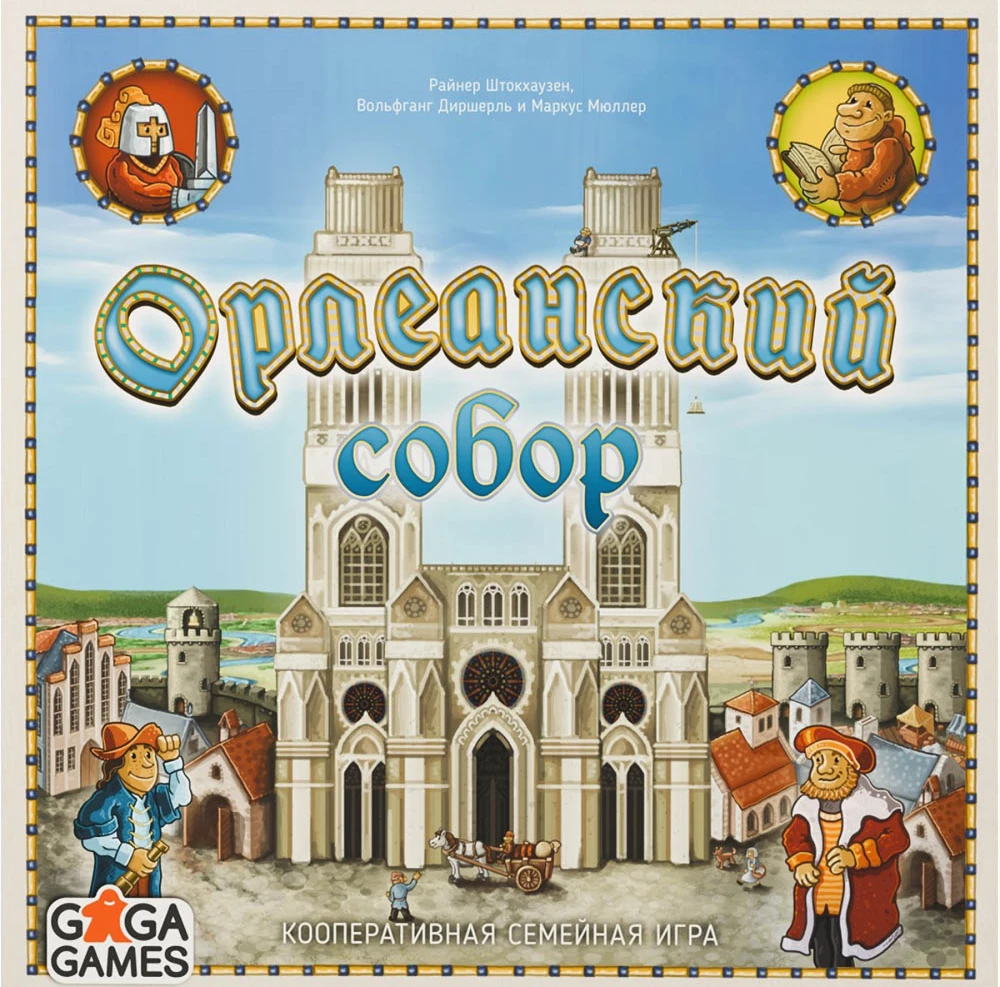 Настольная игра - Орлеанский собор