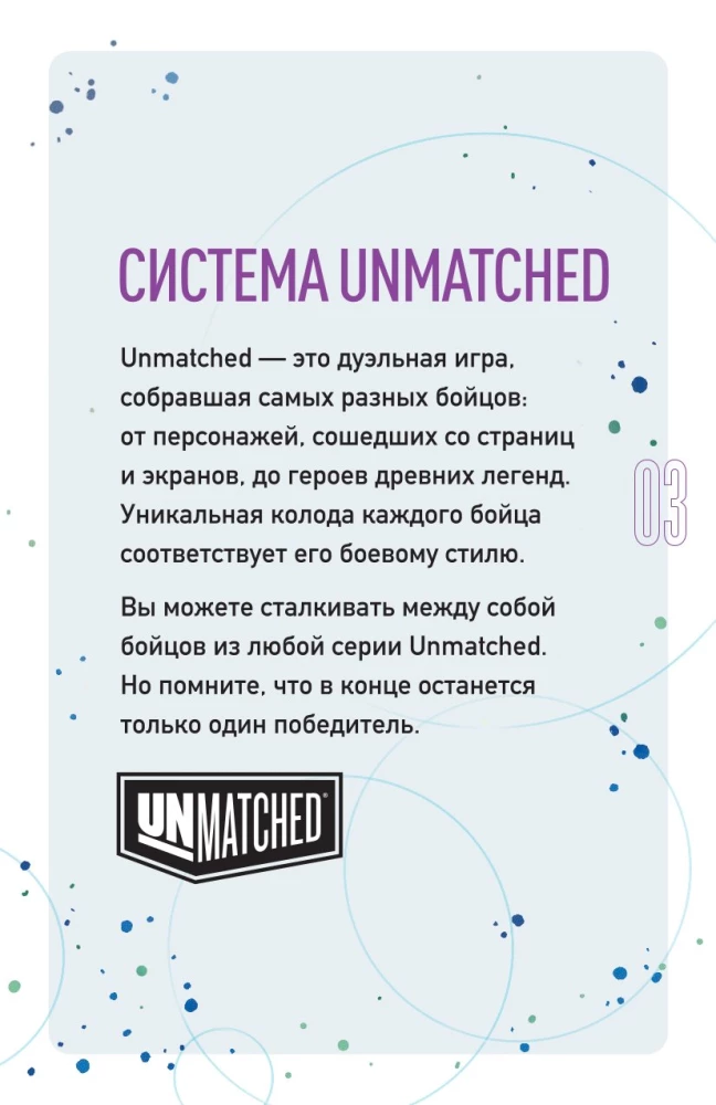 Настольная игра - Unmatched. Гудини против Джинна