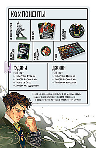 Настольная игра - Unmatched. Гудини против Джинна