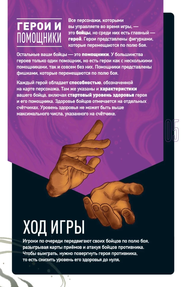 Настольная игра - Unmatched. Гудини против Джинна