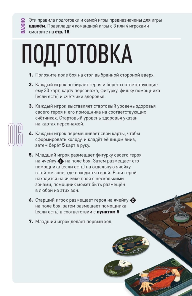 Настольная игра - Unmatched. Гудини против Джинна