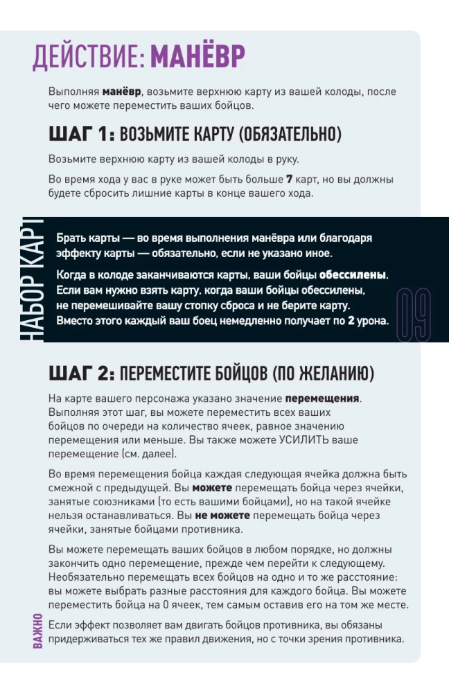 Настольная игра - Unmatched. Гудини против Джинна