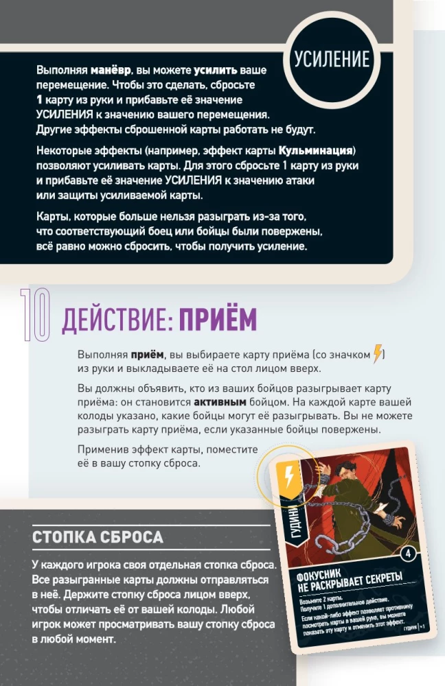 Настольная игра - Unmatched. Гудини против Джинна