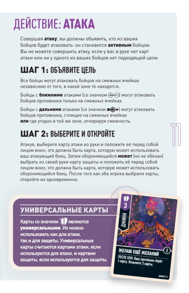 Настольная игра - Unmatched. Гудини против Джинна
