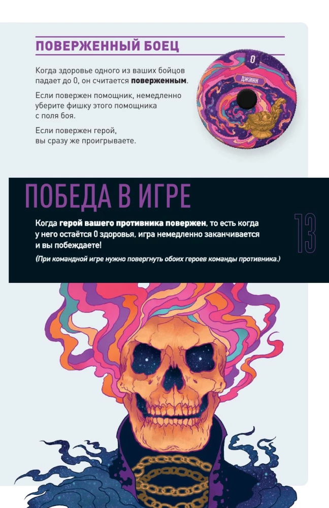 Настольная игра - Unmatched. Гудини против Джинна