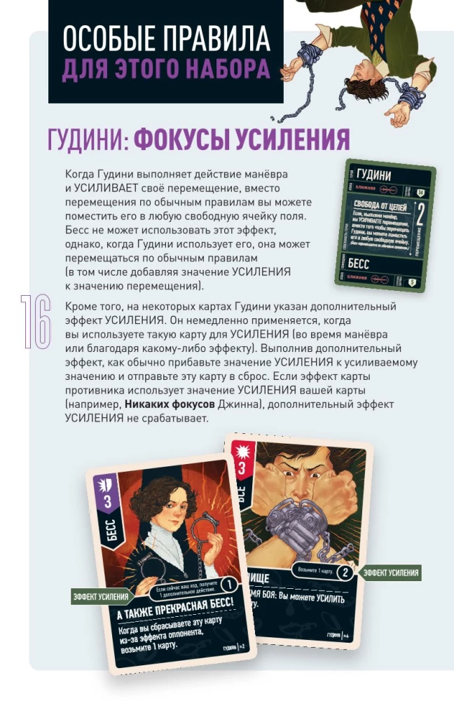 Настольная игра - Unmatched. Гудини против Джинна