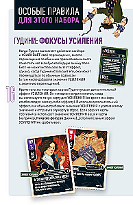Настольная игра - Unmatched. Гудини против Джинна