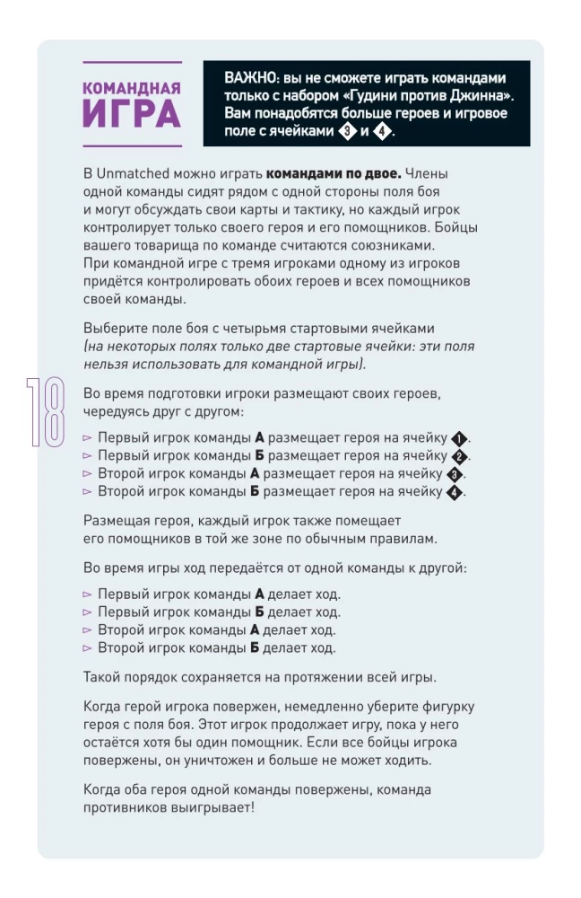 Настольная игра - Unmatched. Гудини против Джинна