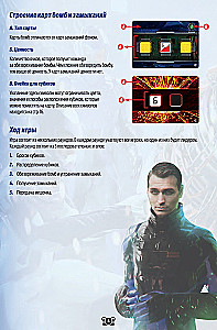 Gra planszowa - FUSE. Odliczanie