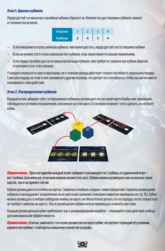 Gra planszowa - FUSE. Odliczanie