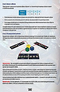 Gra planszowa - FUSE. Odliczanie